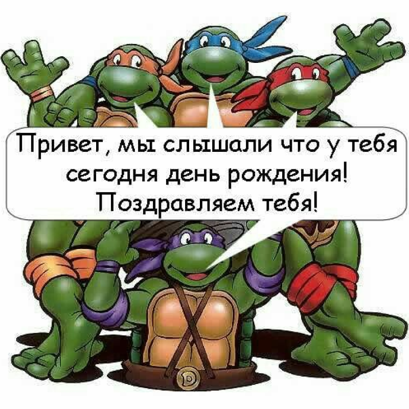Черепашки-ниндзя