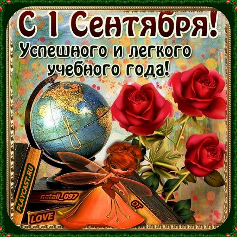 Фея