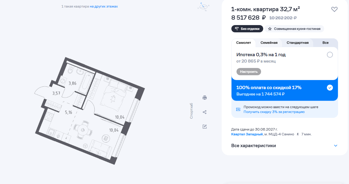 А вот однокомнатная квартира в том же ЖК будет стоить 260 500 ₽ за квадрат. © samolet.ru