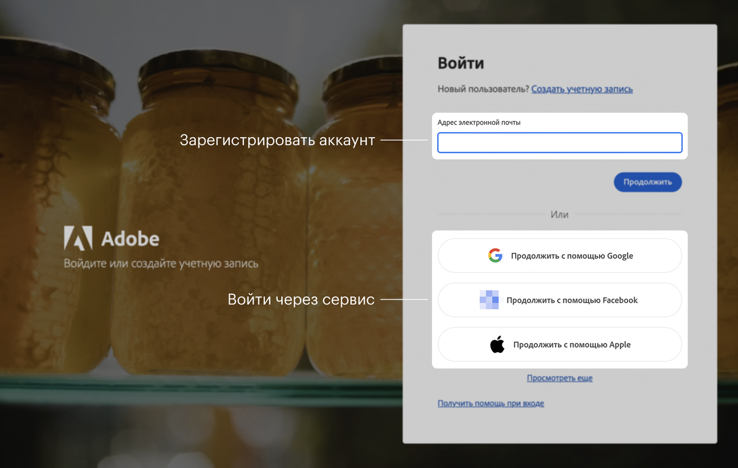 Создайте учетную запись или войдите через один из сервисов