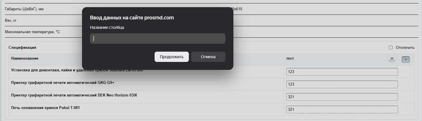 Структуру сравнительной таблицы можно менять под конкретное предложение.