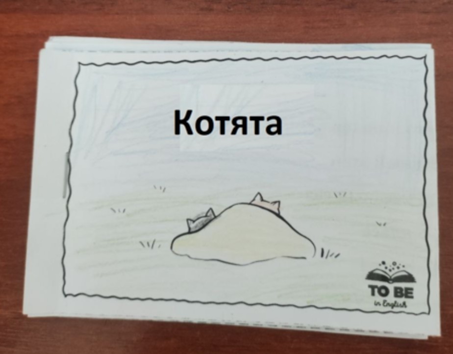 Наша книжка-малышка про котят