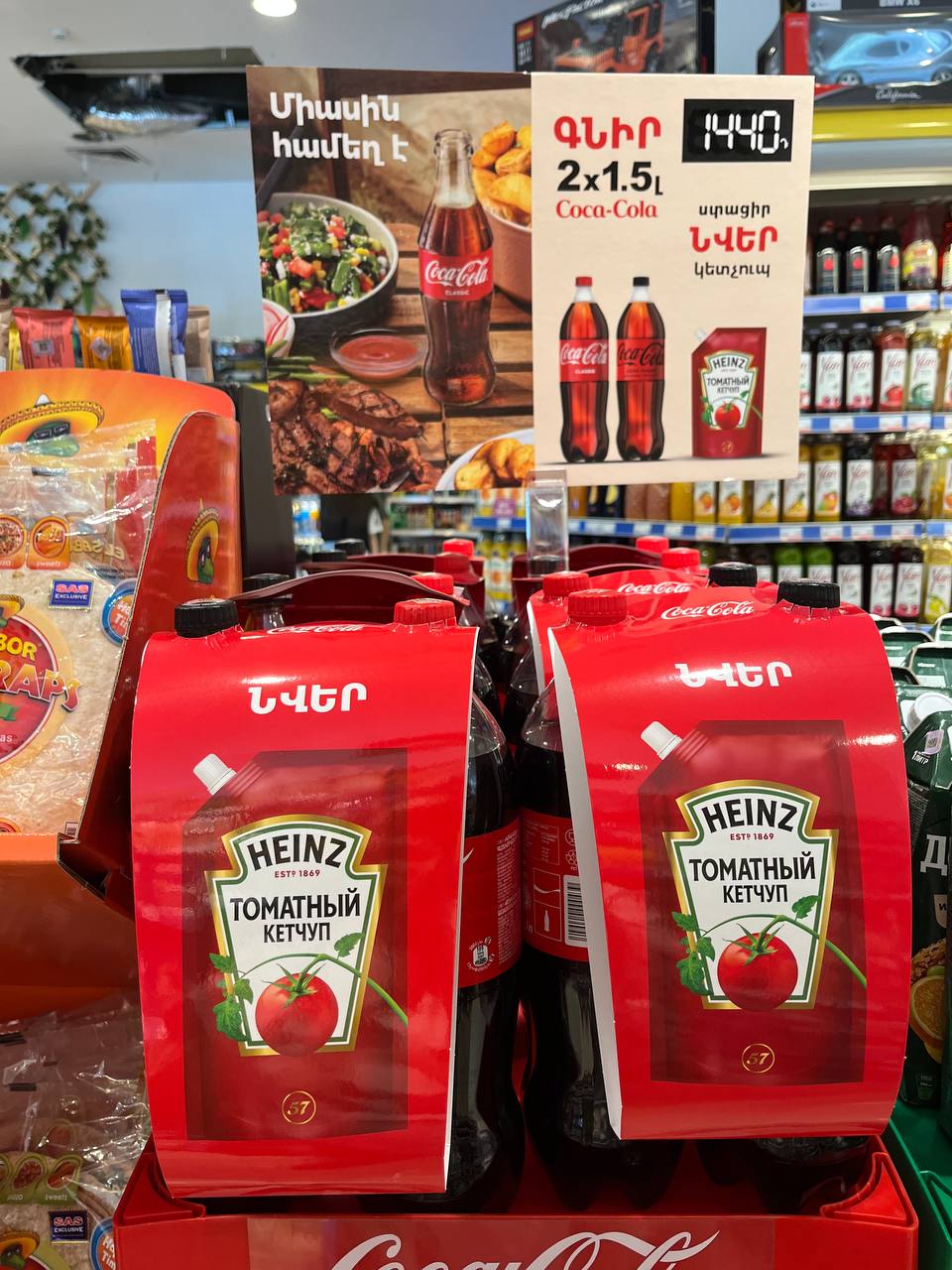 Иногда в продуктовых можно встретить интересные акции. Как вам набор кола + кетчуп?