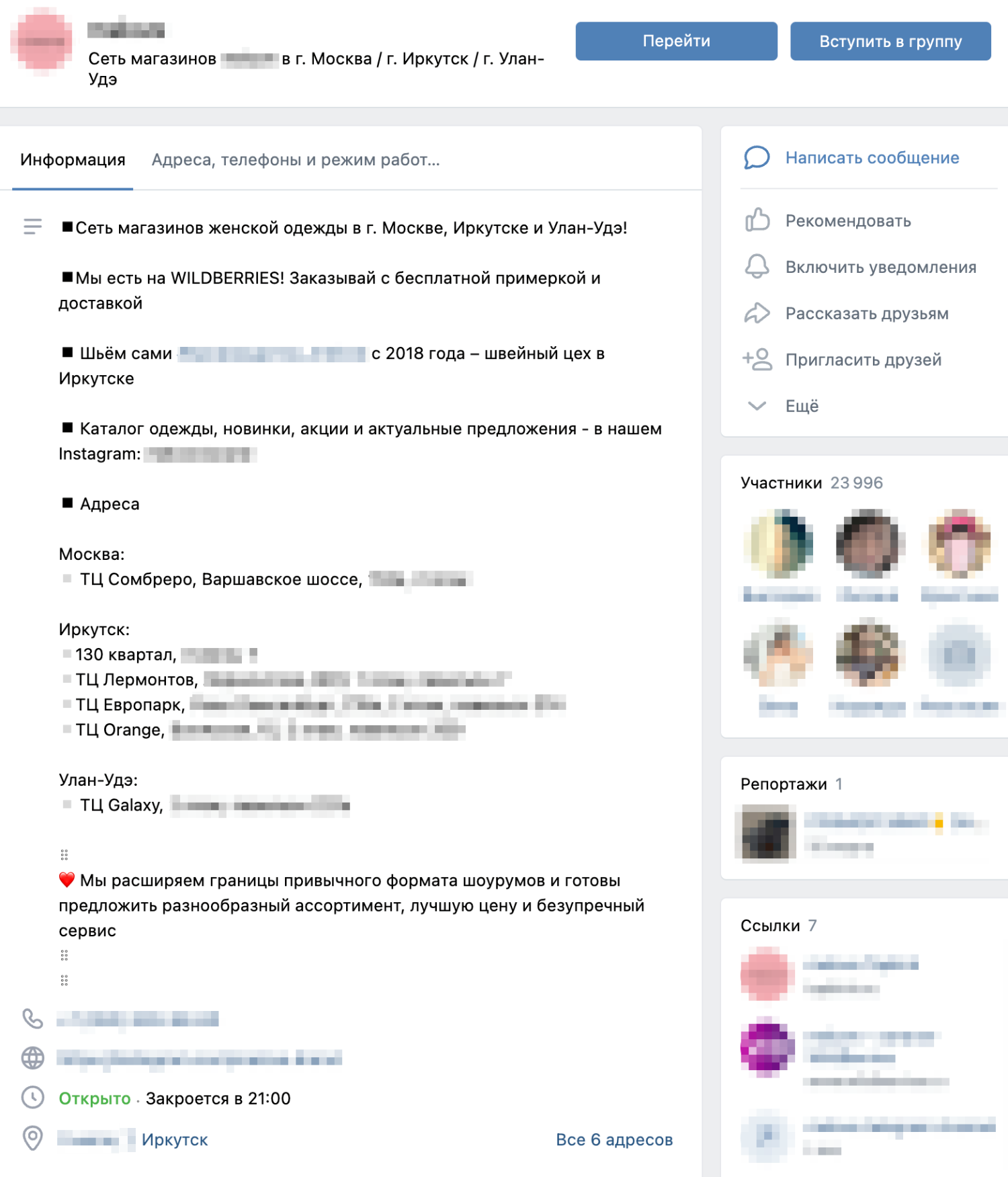 Вычисление даты создания сообщества ВКонтакте