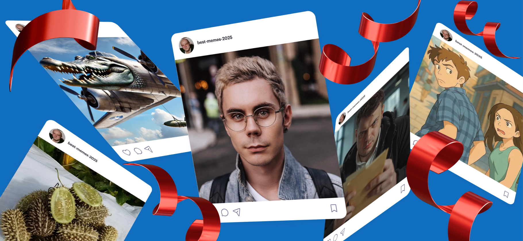 Лучшие мемы 2025 года