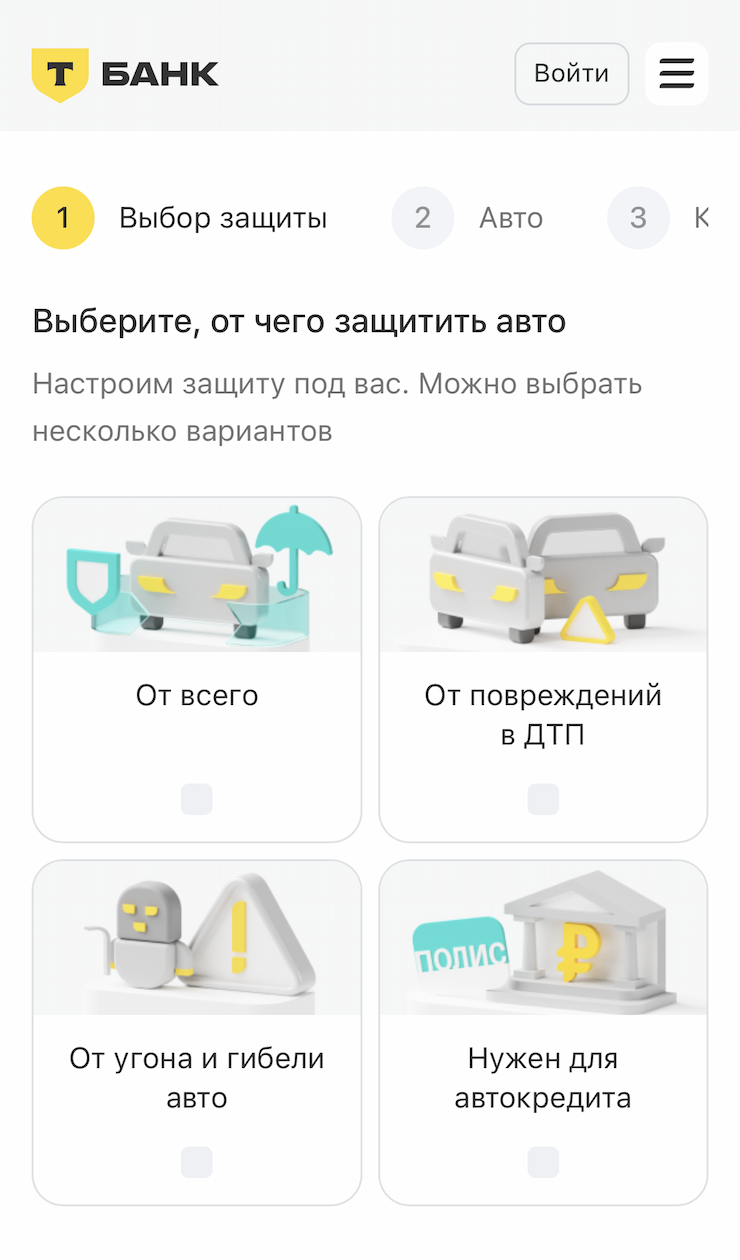При оформлении каско в Т⁠-⁠Банке можно выбрать, какие именно опции вам нужны, а от остальных отказаться