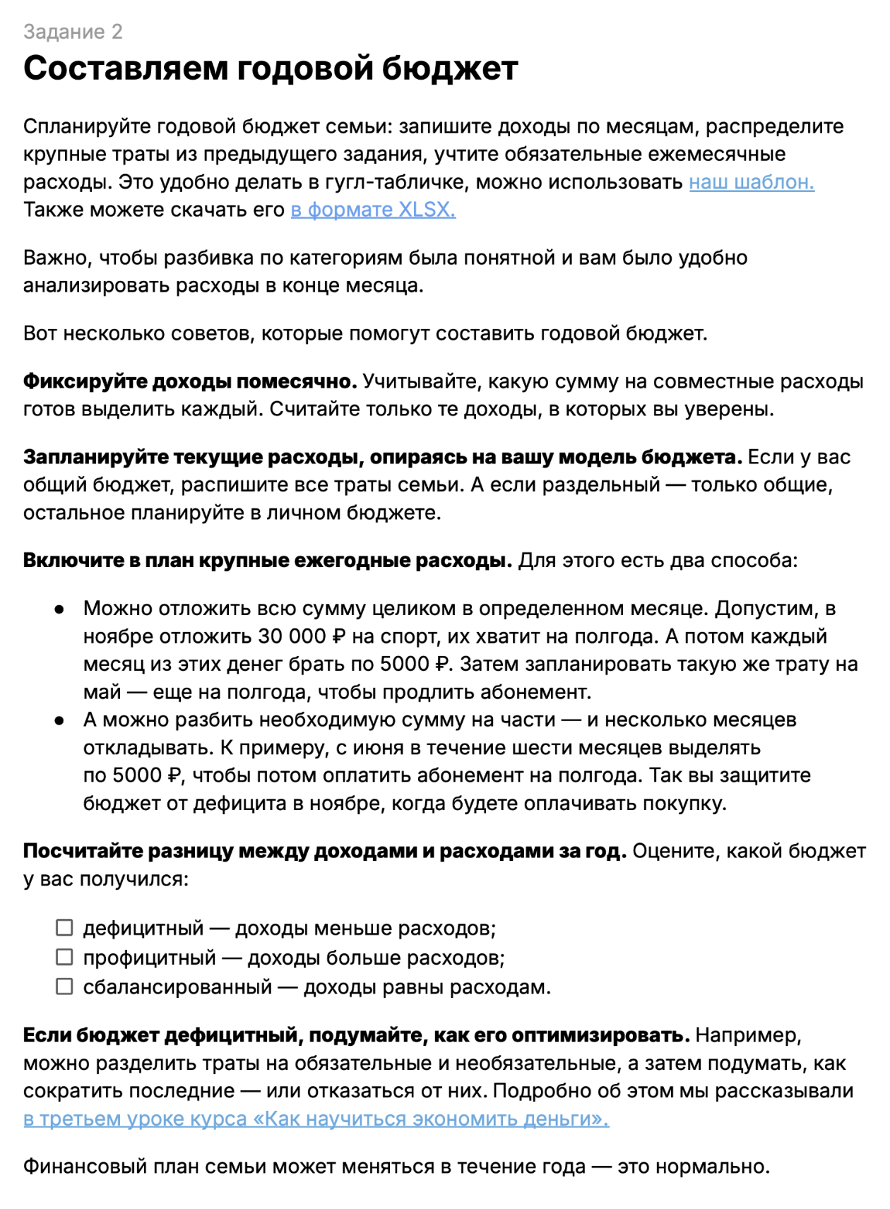 Подробная инструкция, чтобы ничего не упустить