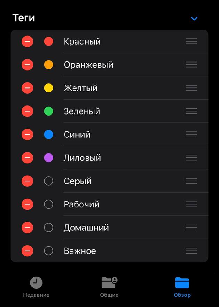 Удалить тег можно нажатием на красную кнопку слева от названия. Чтобы поменять порядок, потяните за правый край вверх или вниз