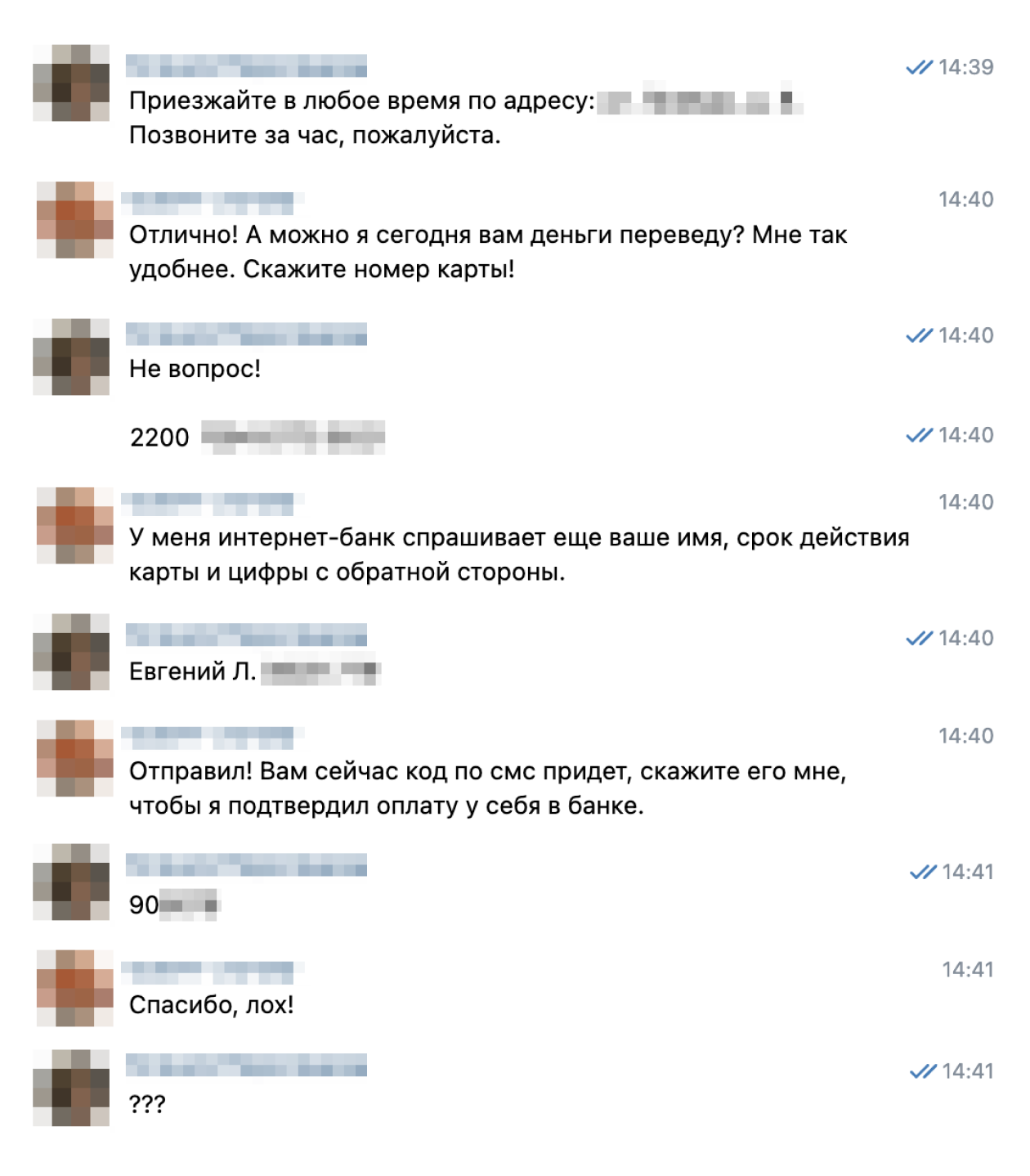 Для перевода на вашу карту собеседнику достаточно только номера с ее лицевой стороны. Срок действия и код с обратной стороны спрашивают только мошенники