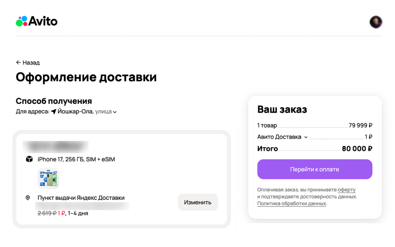 Не важно, как выглядит страница по ссылке, которую прислал ваш собеседник. Логотипы и оформление усыпляют бдительность. Но это страница мошенников, через которую они получают личные данные человека
