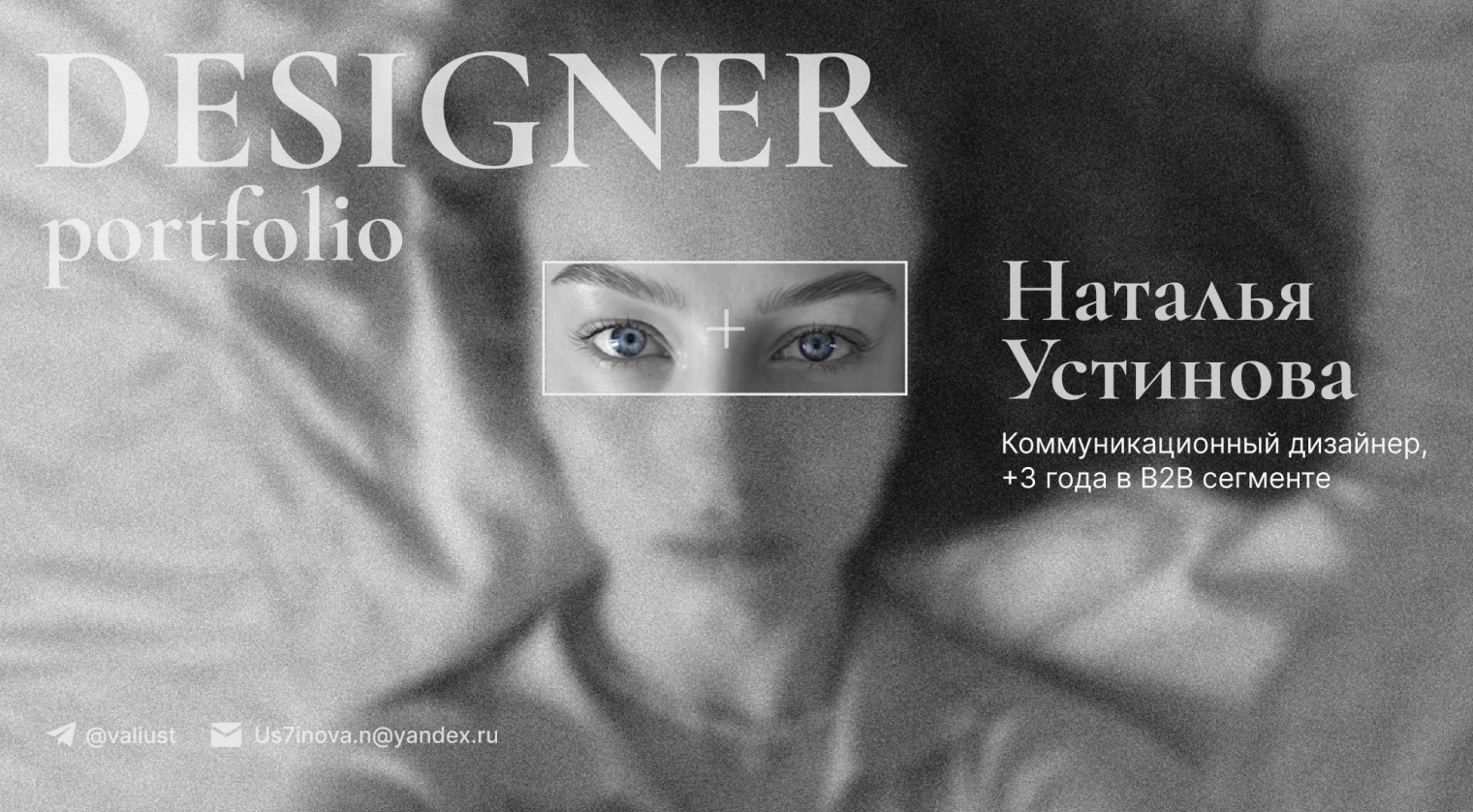 Портфолио можно сделать в формате презентации. Вот пример портфолио дизайнера, сделанного в «Фигме»