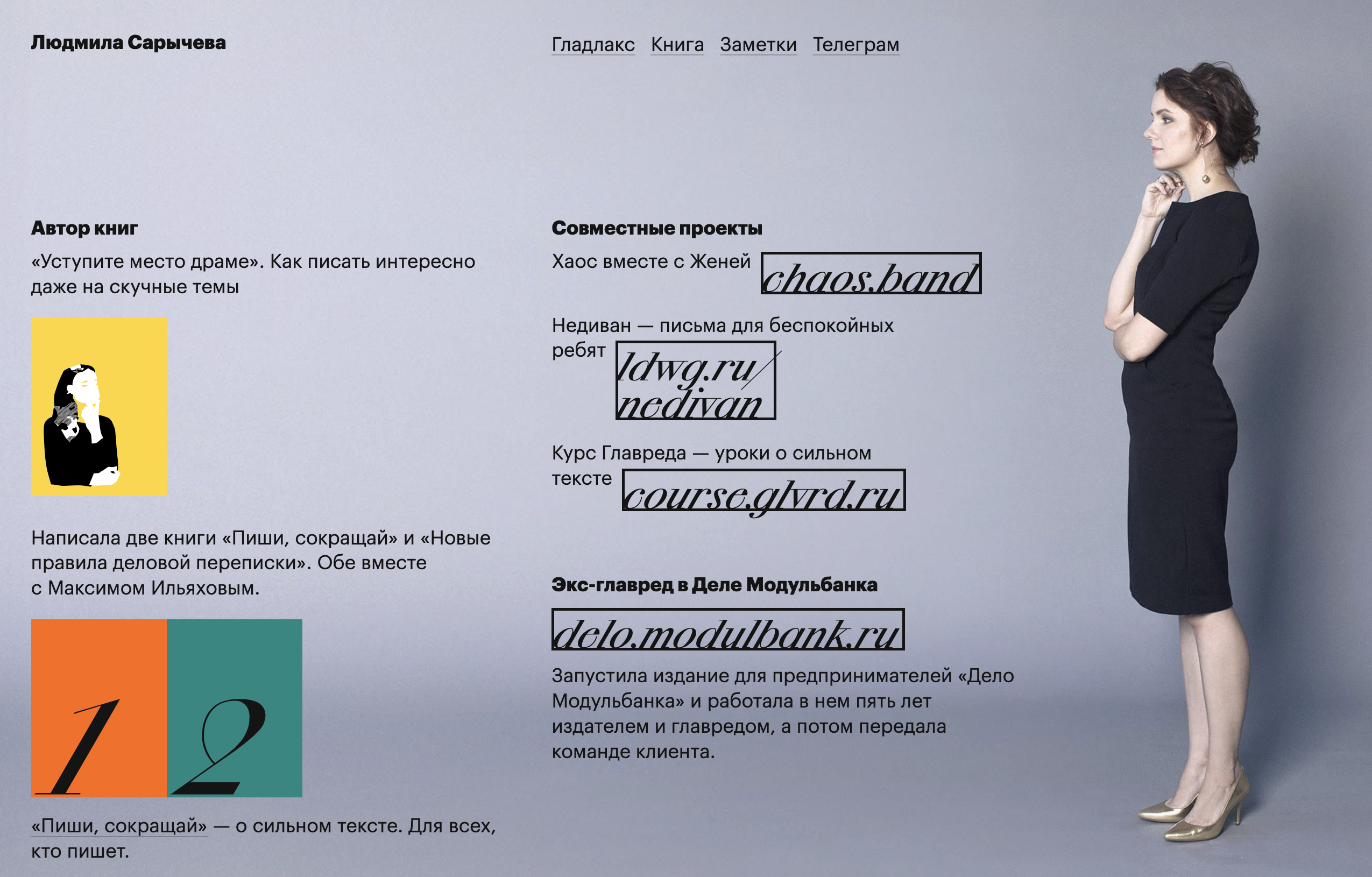 А вот так сделать портфолио креативнее