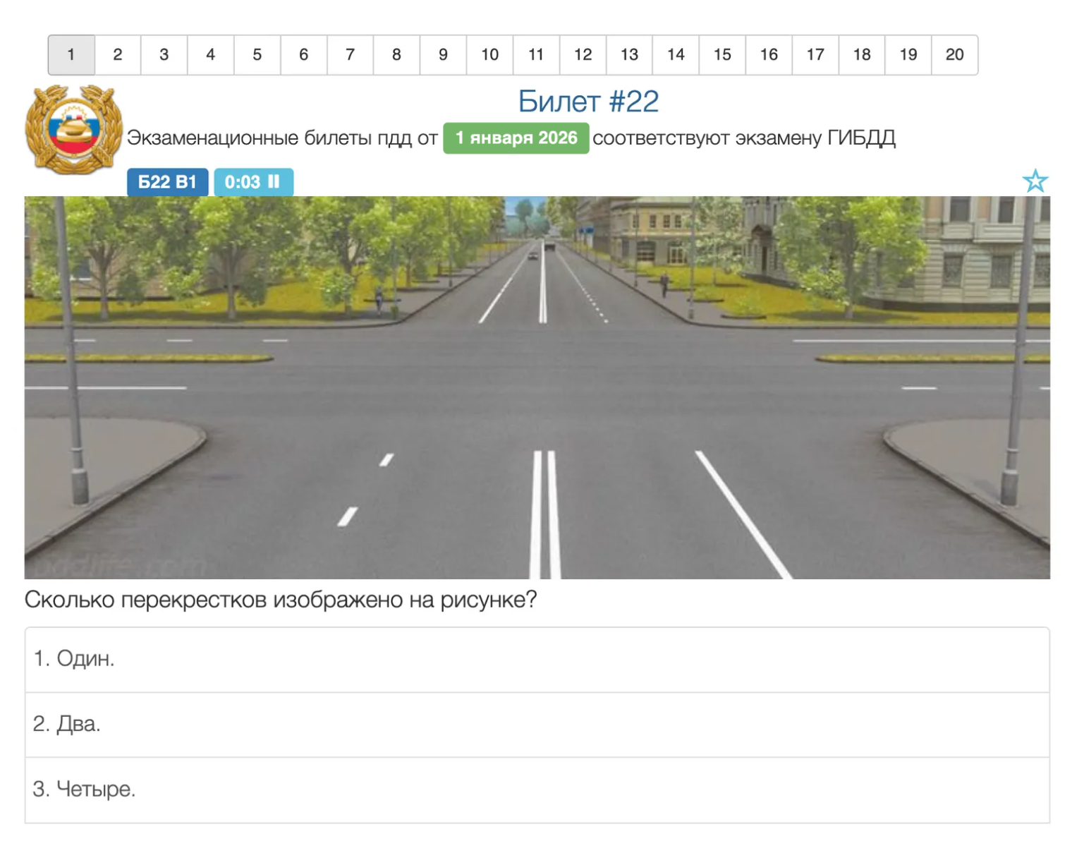 Еще один пример — про перекрестки. Билет 22, вопрос 1. Правильный ответ — первый, на рисунке один перекресток, п. 1.2 ПДД. Источник: pdd24.com
