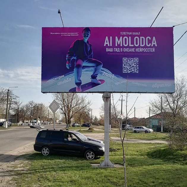 Реклама моего канала на билборде в Урюпинске