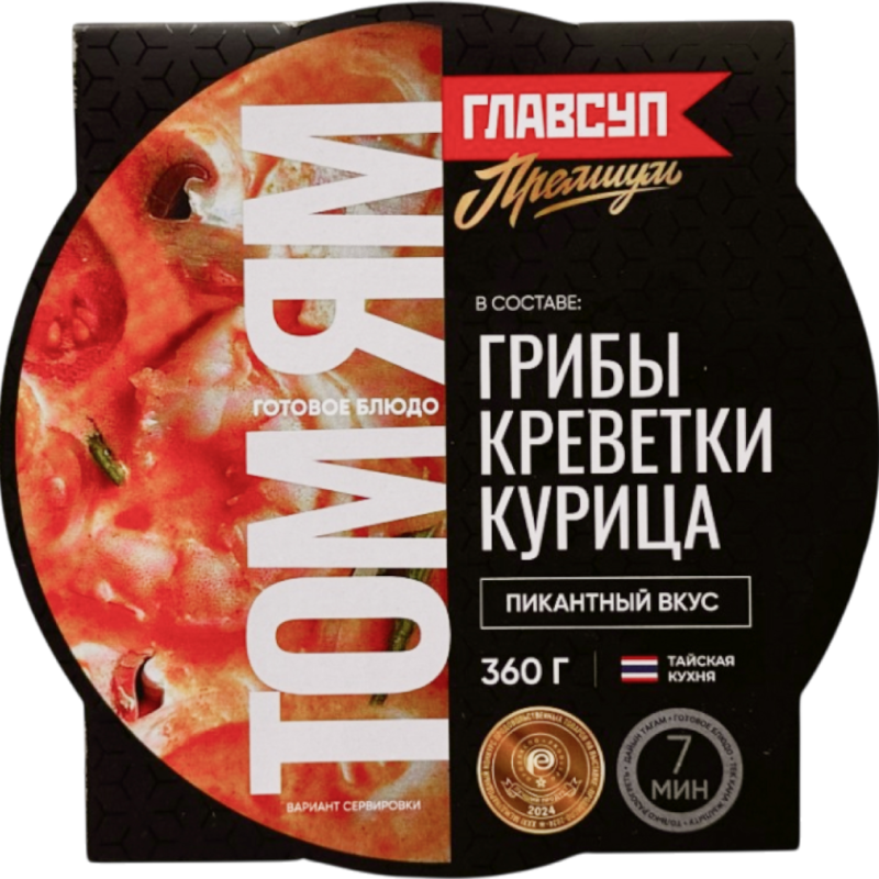 Том ям