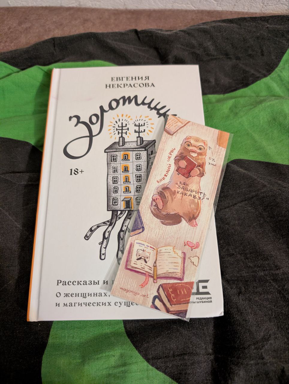 В последнее время почти не читаю книги