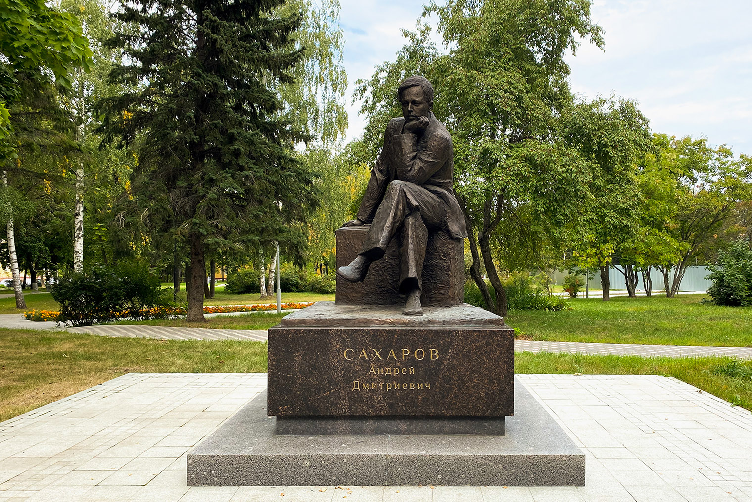 Памятник академику Сахарову