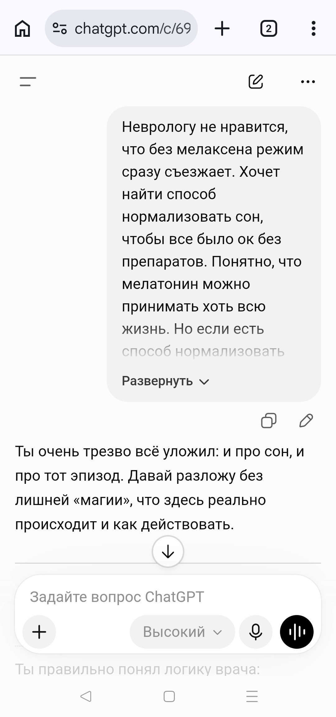 Но он все равно стойко комментировал его рекомендации и старался оставаться беспристрастным