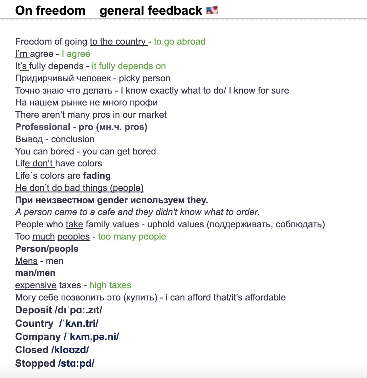 Подробный feedback от тьютора