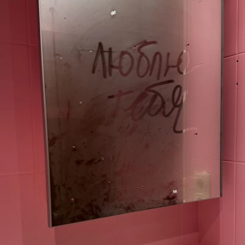Исчезающая надпись