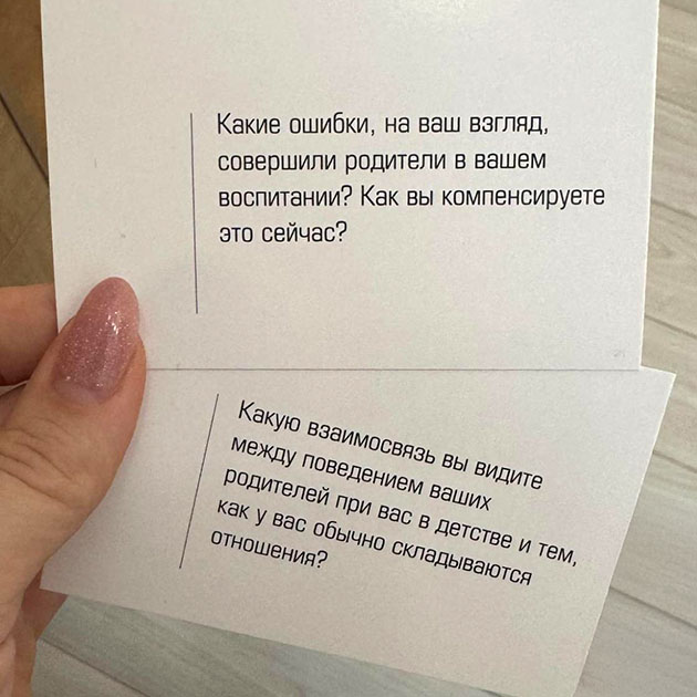 Когда 24/7 рядом, такие вопросы как будто и некогда поднимать — все занято бытом и активностью. А игра помогает