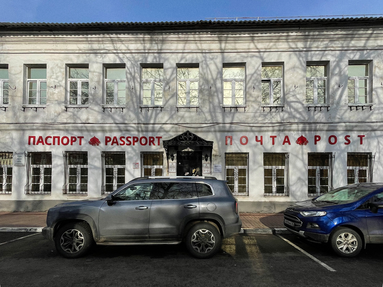 Здание в Ярославле, где оформляют паспорт туриста Золотого кольца