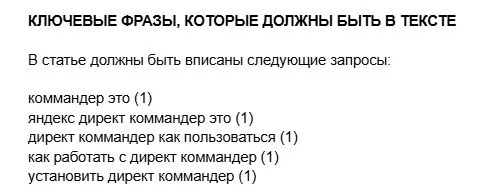 Указываем ключи, которые нужно вставить в статью