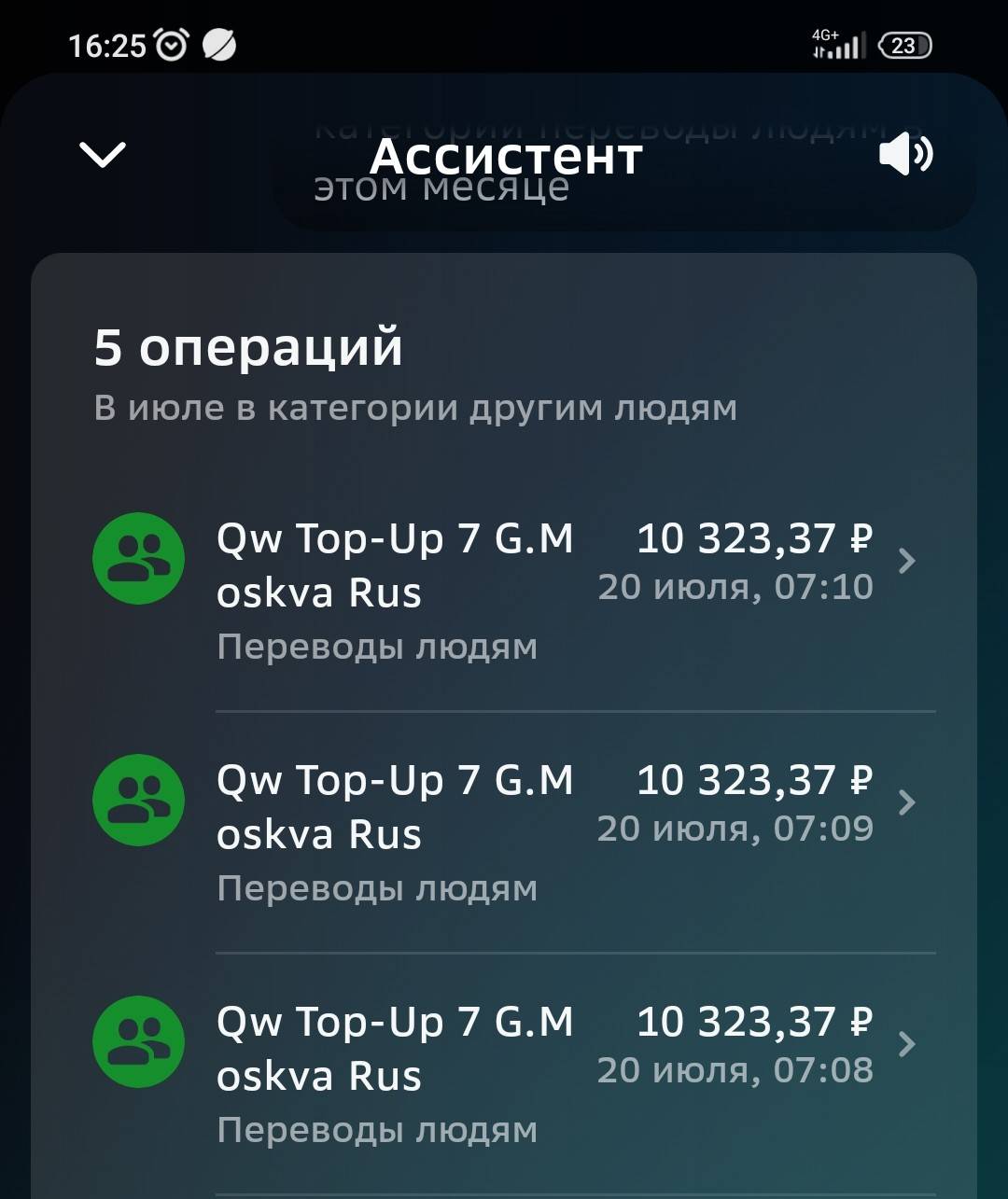 Я созвонилась в «Скайпе» с потенциальным работодателем и потеряла 31 000 ₽