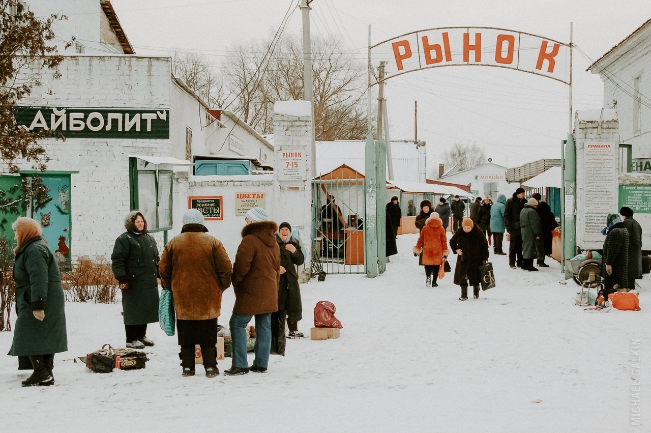 Камышинский рынок в 90-е годы