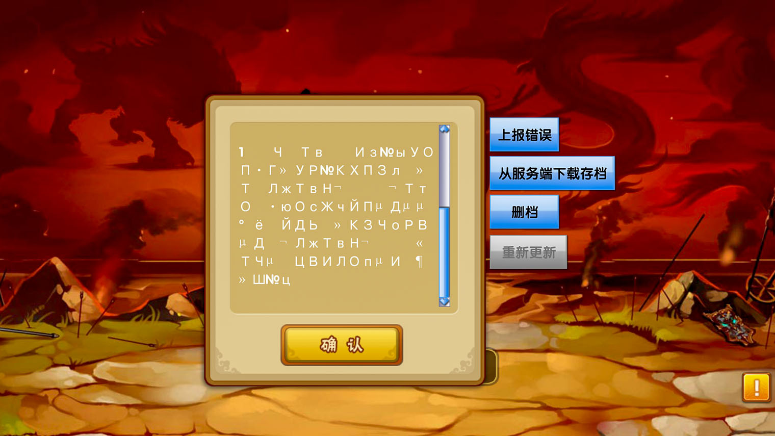 Хотя европейские языки для игры не заявлены, кириллица почему-то нашлась. © le8 stdio