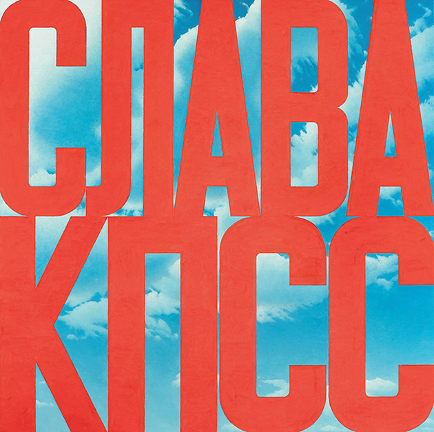 Эрик Булатов, «Слава КПСС», 1975. Источник: vladey.net