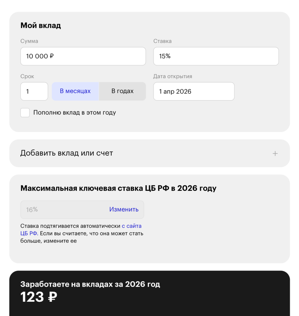 123 ₽ за месяц — это 1 476 ₽ за два года. Досрочно погашать кредит в этой ситуации выгоднее