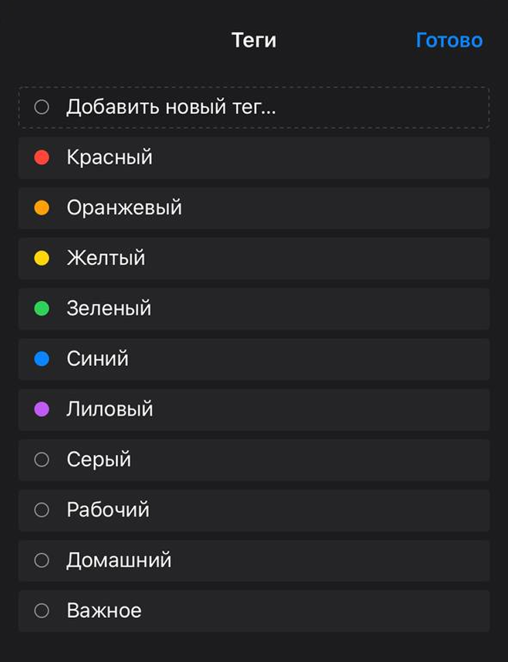 Файлу можно присвоить более одного тега — ограничений нет