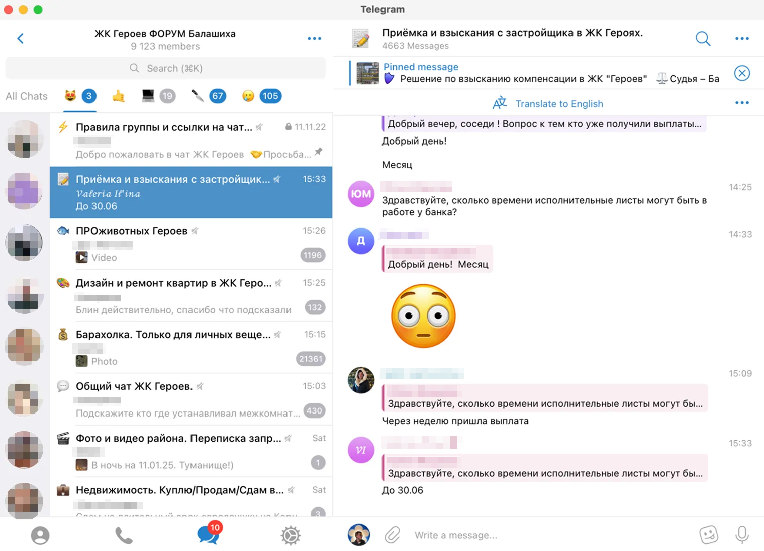 Домовый чат стало читать удобнее