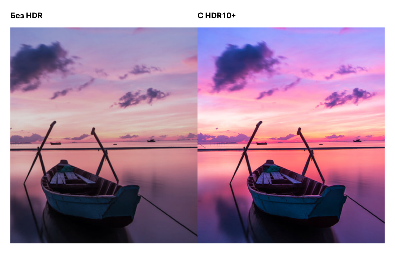 Слева — изображение в стандартном формате, а справа — в HDR. Правая картинка ярче, на ней можно различить больше оттенков желтого, оранжевого и фиолетового, а на небе нет видимых полос — переходов между тонами