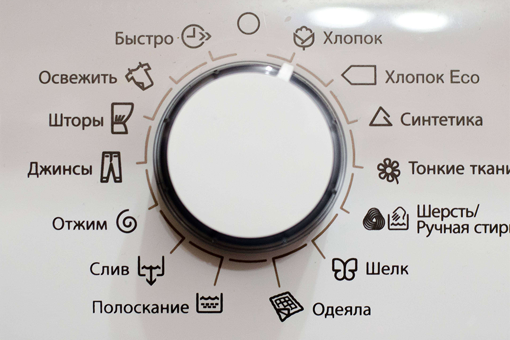 Некоторые машинки могут стирать в специальном режиме «Шторы». Источник: tehnodom72.ru