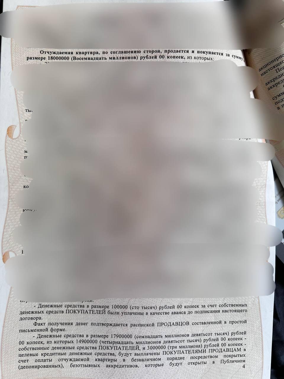 Фото ДКП