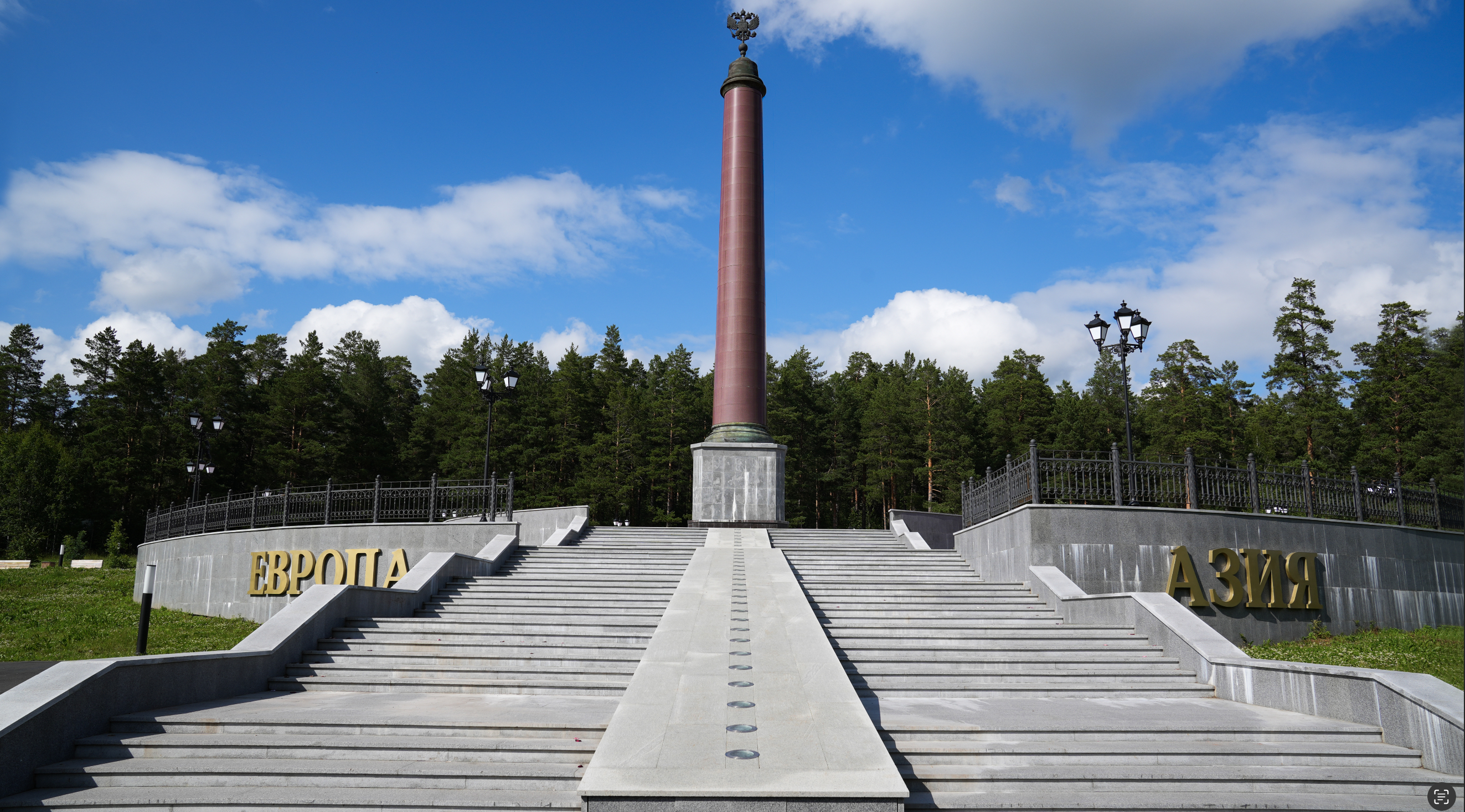 Обелиск «Европа — Азия»