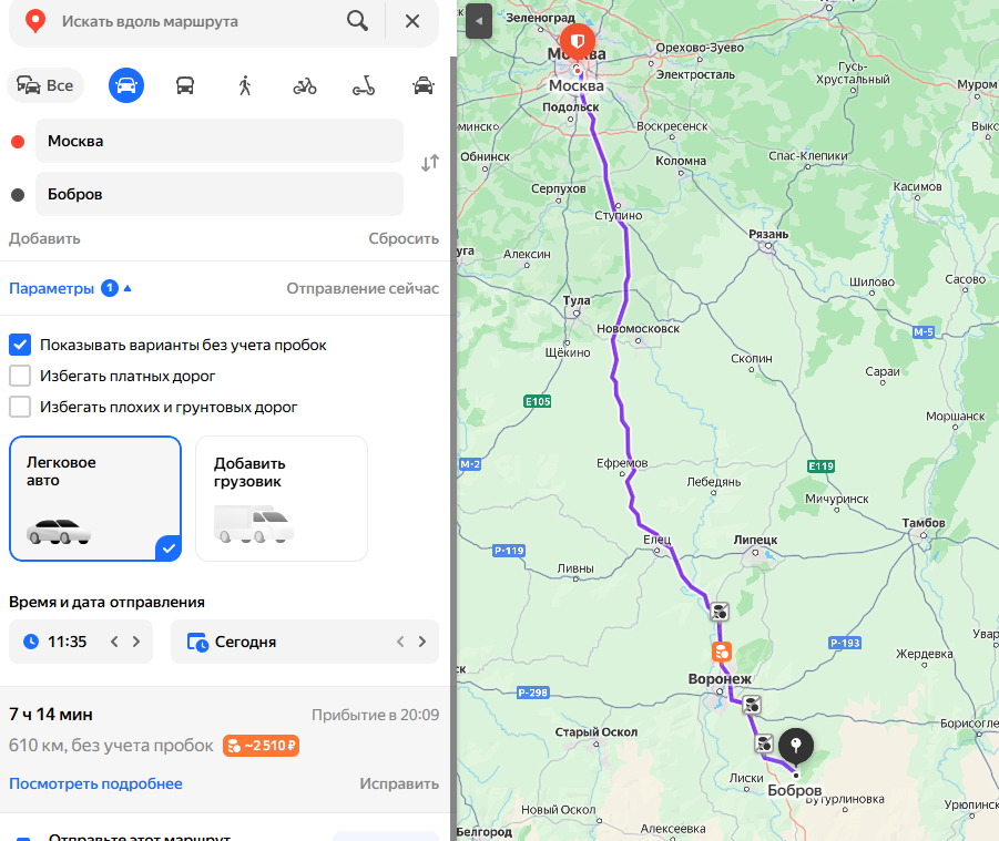 Дорога Москва — Бобров