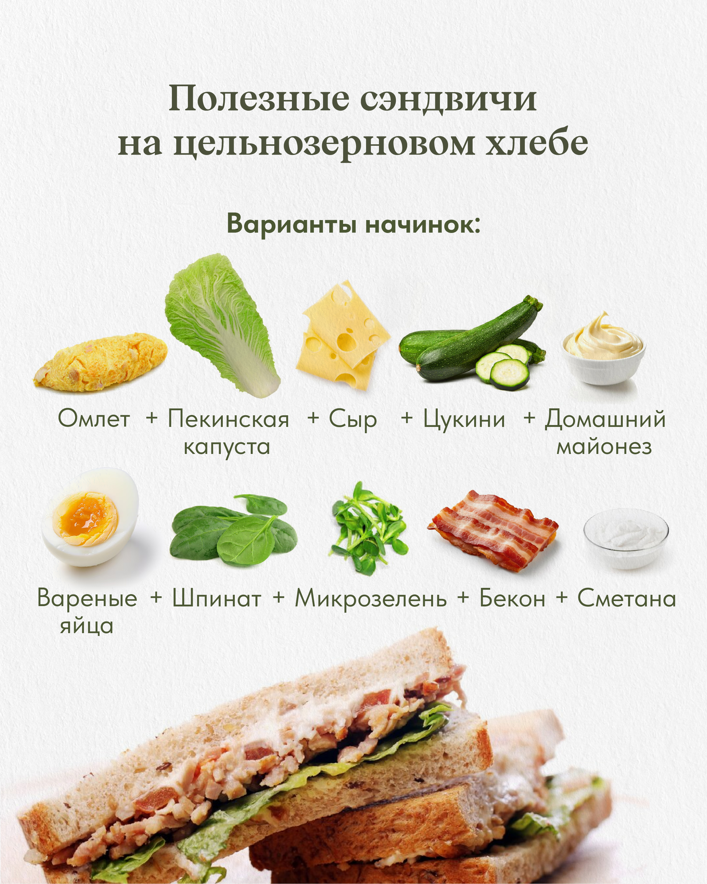 Вкусно + Соус