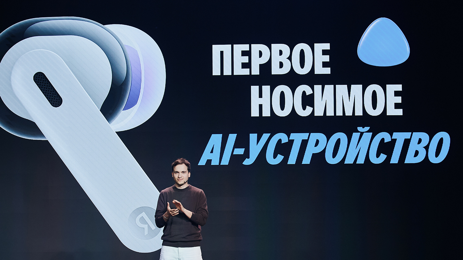Примерно так будут выглядеть первые ИИ-наушники «Яндекса». Фотография: пресс-служба «Яндекса»