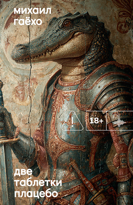 Лейбл заголовка