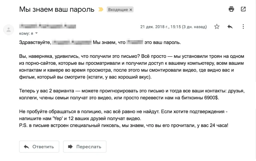 Классика шантажа в интернете: письмо с обвинениями в просмотре порнографии. Разумеется, у мошенников нет никаких видео: такие письма рассылают всем подряд