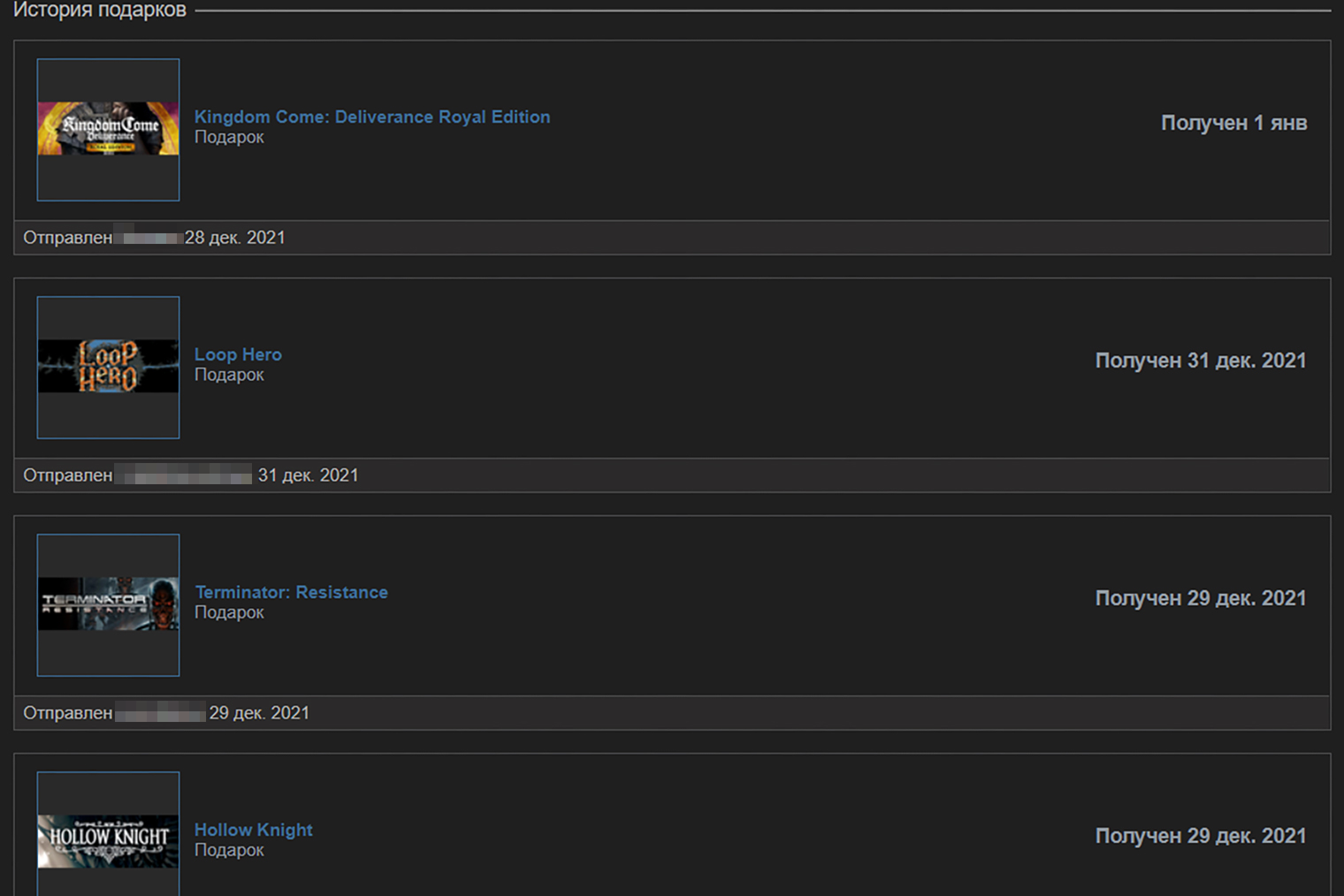 Историю ваших подарков друзьям можно увидеть в профиле → «Инвентарь» → «История подарков». © Steam