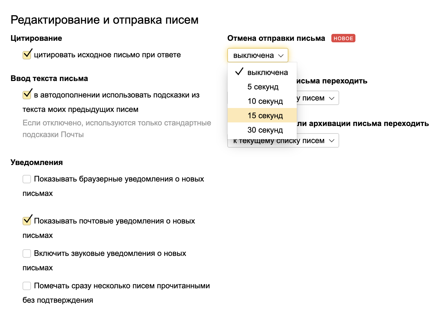 Для того чтобы настроить отмену отправки сообщения в «Яндекс Почте», нажмите на шестеренку в правом верхнем углу → Все настройки → Интерфейс