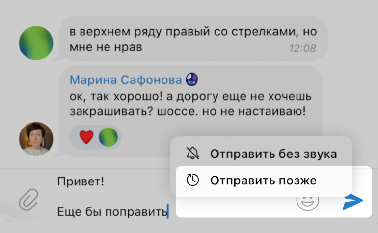 Чтобы выбрать время отправки в «Телеграме», нажмите на значок отправки правой кнопкой мыши на десктопе или зажмите его на смартфоне → «Отправить позже» → выберите время