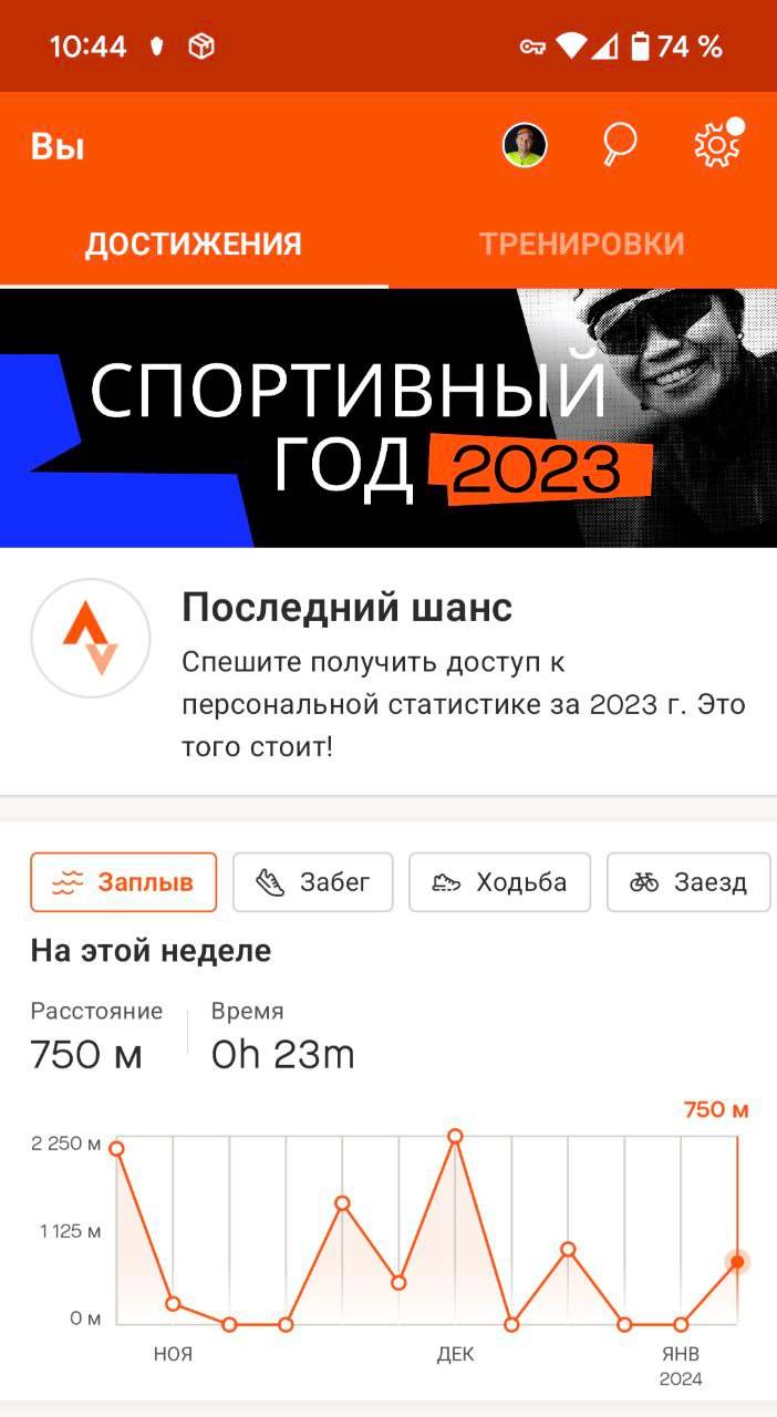 Рекомендую спортивное приложение Strava и рассказываю, как установить его в  России