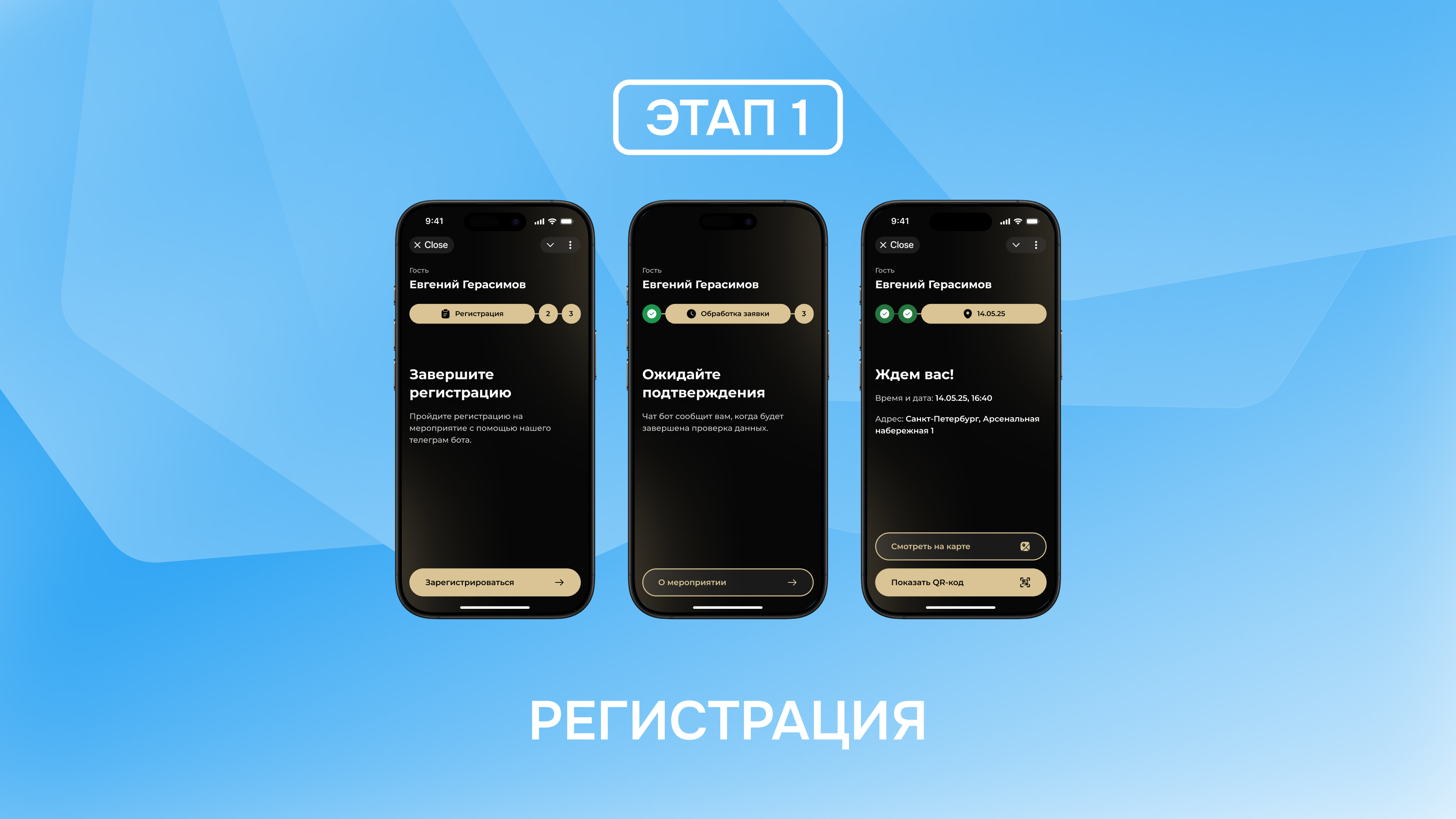 Как я провел офлайн-ивент на 1000 человек без сайта и e-mail рассылки