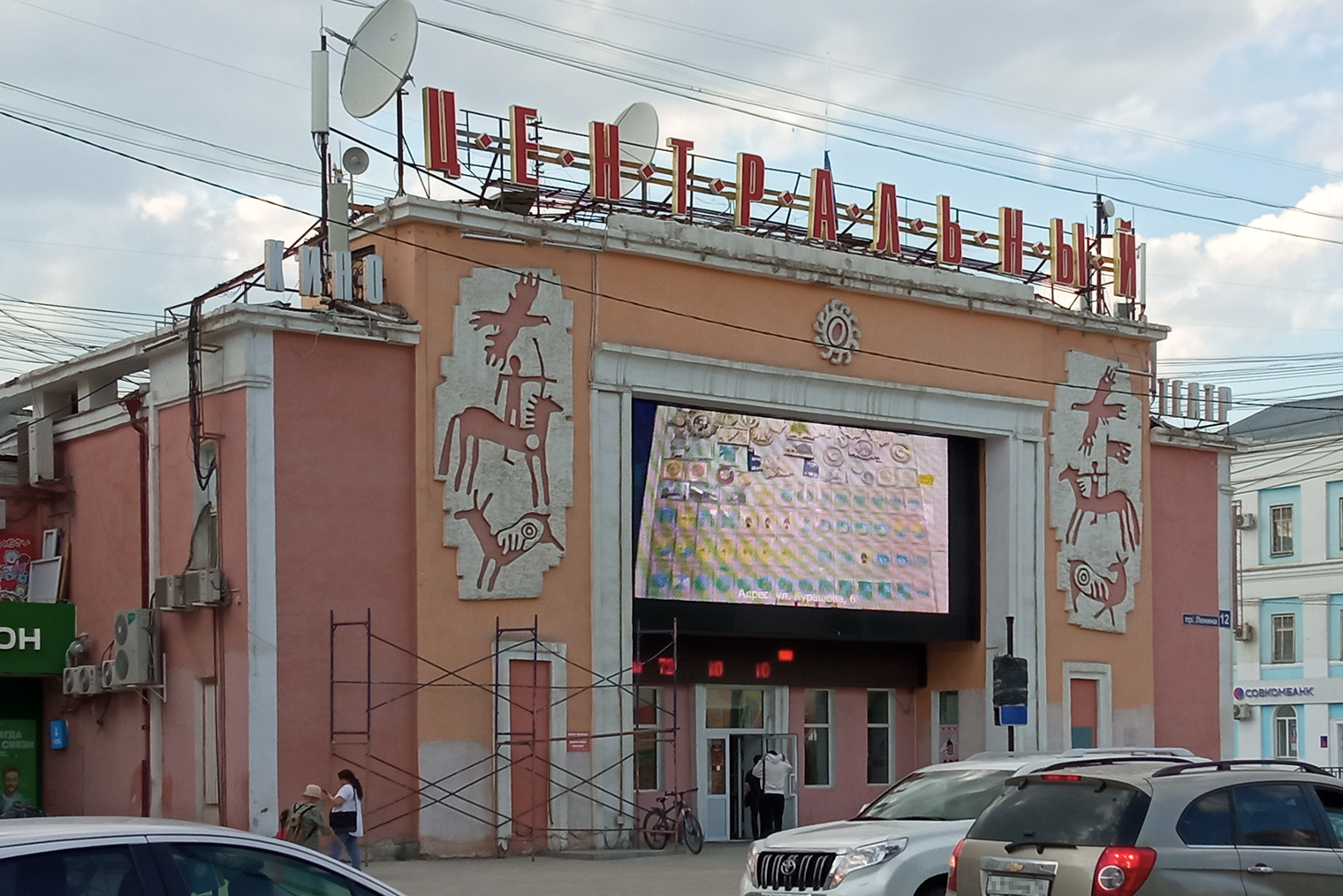 «Центральный» — самый старый кинотеатр Якутска. Его открыли в 1942 году