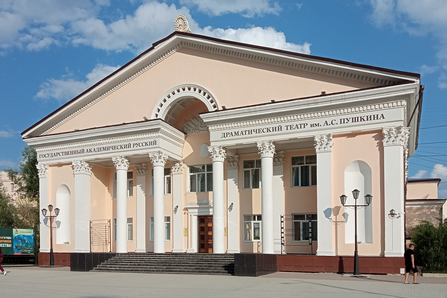 Русский драмтеатр — первый театр в Якутии. В 1953 году старое здание сгорело, и в 1957 построили новое